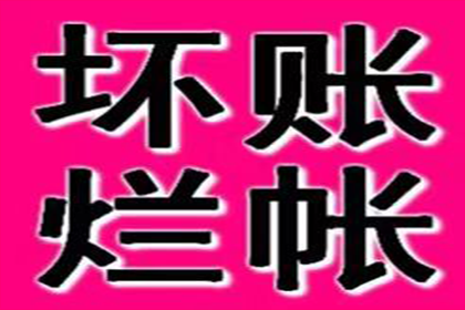 法院判决助力追回300万投资回报